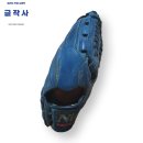 나이스 투수 글러브 다시 길들이기(곰팡이 글러브1탄) 이미지