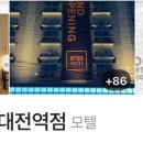 넘버25호텔 대전역점 이미지