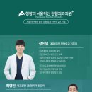 서울아산정형외과의원 이미지