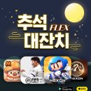 카카오페이_게임_1