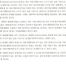 [중급]p531 도시정비법 종전자산평가 이미지