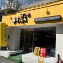 전주면옥 이미지