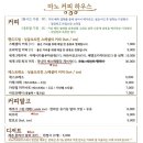 카페마노 - 화성시 노작로1길 27-1 | 카페마노