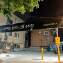 교촌치킨성서점