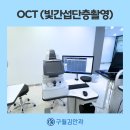 구월김안과의원 이미지