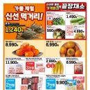 롯데슈퍼 이미지