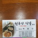 임삼로 티스토리