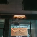 덕산광고간판 이미지