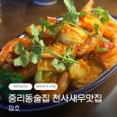 대덕 | 대전 중리동술집 추천 분위기 좋은 대덕구맛집 심초 후기