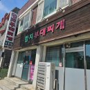 연봉부대찌개 네이버블로그