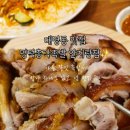 명덕총각족발안지랑점 이미지