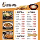 길동우동 당산역점 이미지