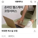 내몸에미소