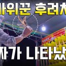 즐거운휴게소(야시장)
