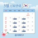 드림탑치과의원 이미지