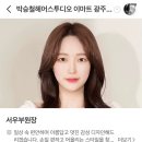 (주)이마트24 광주본점 | 광주 미용실 가을톤염색 박승철헤어스투디오 이마트 광주점 후기