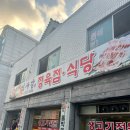 수원 찐맛집 신사강정육점식당다녀온 후기(삼겹살, 김치찌개 주문)