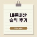 불간짬뽕 - 군포시 고산로 681 | 파주 운정 얼큰한 짬뽕 맛집, 불간짬뽕 방문 후기