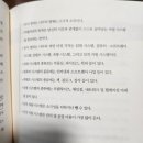 5가지 추월차선 씨앗 부의 추월차선 역행자 추천 독서후기4