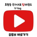 국가대표 키즈 태권도장 이미지