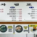 해뜨락등뼈감자탕 이미지