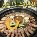 망포역 맛집 고기집 옳은고기 수원본점 후기 메뉴 가격 옳은 돼지 한상세트 단체 모임 회식 추천