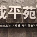 함평원