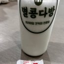 별콩다방대치역점