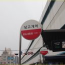 당고개약국