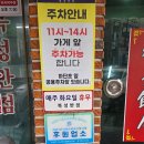 서부산 짬뽕의 메카. 짬뽕맵게의 정석 - 하단 복성반점 오랜만의 후기