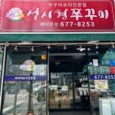 내혜홀광장1 이미지