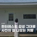 무릉리-11 | 제주 대정 카페 서쪽 무릉리 너흐 neoh