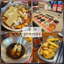 콩나물 노래연습장 | [일산] 두끼 일산웨스턴돔점 30대 어른이 둘이 무한리필 떡볶이 먹고 온 후기 코인노래방까지 가야 하는 곳