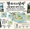 영월군청화장실 | 영월 왕과사는남자 촬영지, 당일치기 코스 내가 가보니 답 나오더라