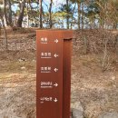 고양누리길 3코스 서삼릉길 걷기/2022. 12. 6(화) 이미지