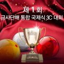 통합당구장 이미지