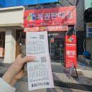 현대복권방 이미지