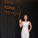 2019 klpga 대상시상식 이미지