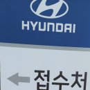 지명자동차공업사 이미지