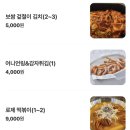 달밤족발충북