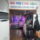 함평 산지검은돈 식육식당