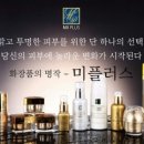 미플러스화장품