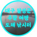 도채낚시터 이미지