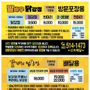 말바우닭강정 이미지