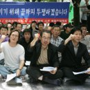 농성 세계일보