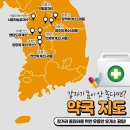 문막휴게소약국