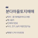 뉴안성맞춤공인중개사사무소 이미지