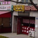 신영세탁소 이미지