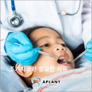 에이플란트치과의원 이미지