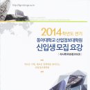 동아대학교 산업정보대학원 이미지